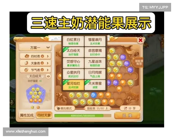 梦幻手游潜能果攻略-梦幻西游手游潜能果有什么用?:梦幻手游潜能果使用指南,提升战力不迷路 梦幻手游潜能果攻略-梦幻西游手游潜能果有什么用?:梦幻手游潜能果使用指南,提升战力不迷路