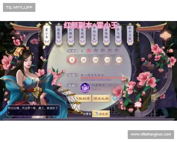 红颜技能攻略 红颜技能攻略