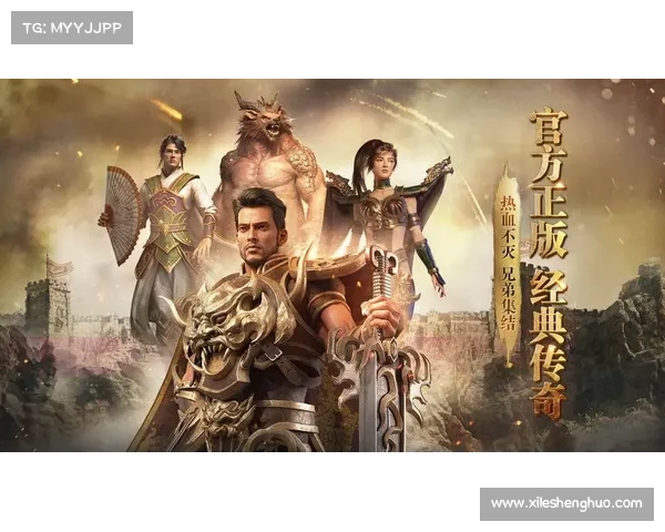 那款传奇手游好玩 那款传奇手游好玩