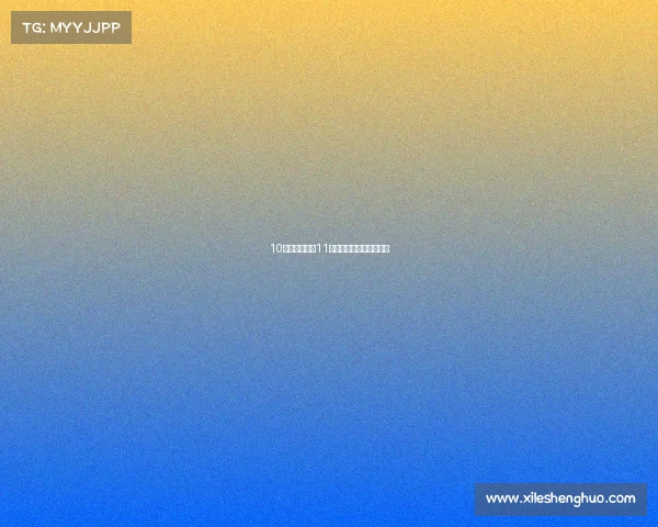 10岁电子竞技—11岁可以去的电子竞技学校