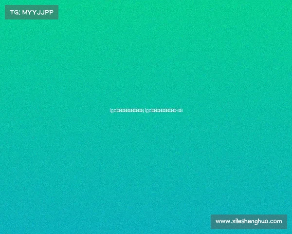 lgd电子竞技俱乐部联系方式,lgd电子竞技俱乐部的微博-微博